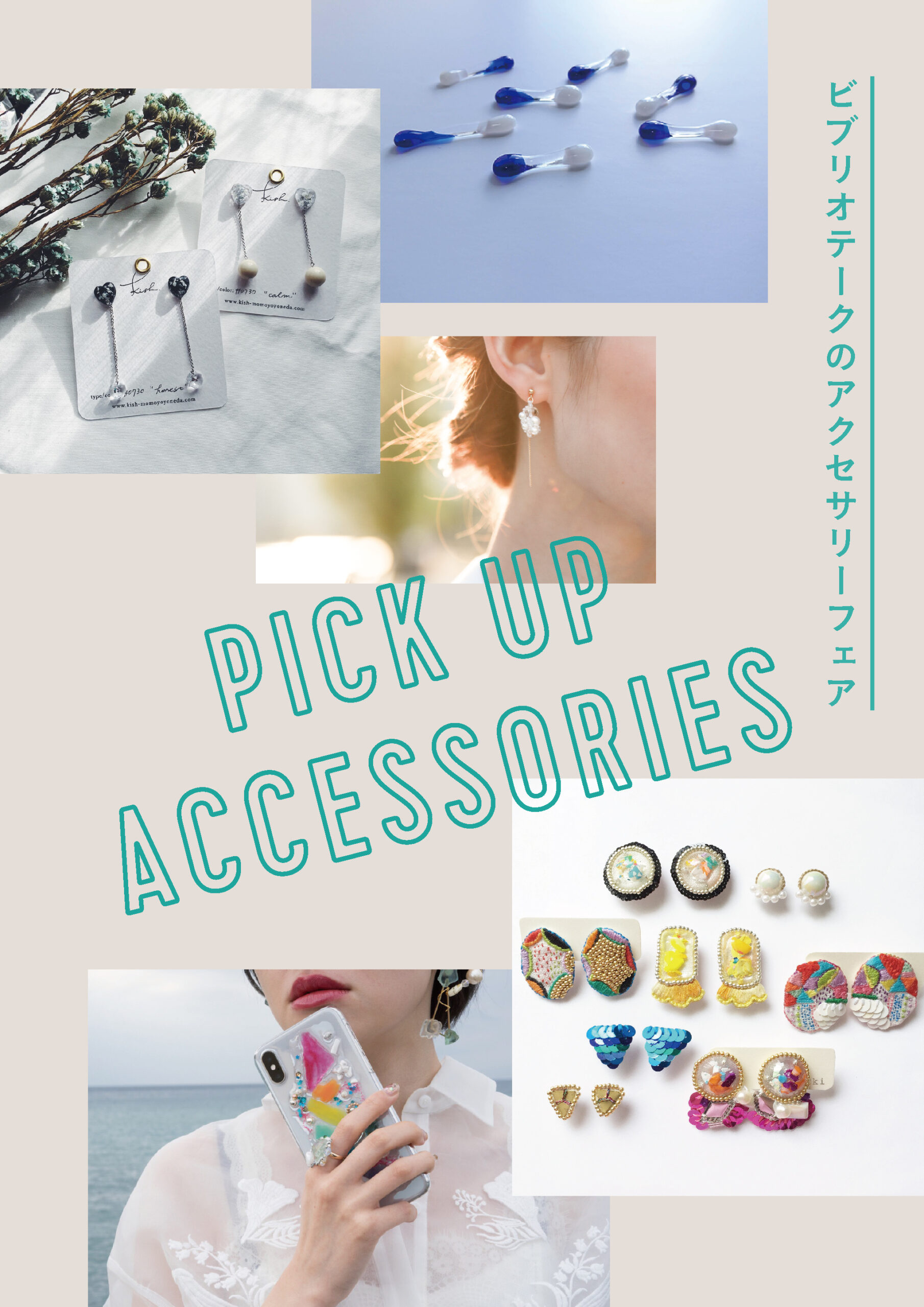 180820-PICKUP-ACCESSORIES-POSTER-JPG