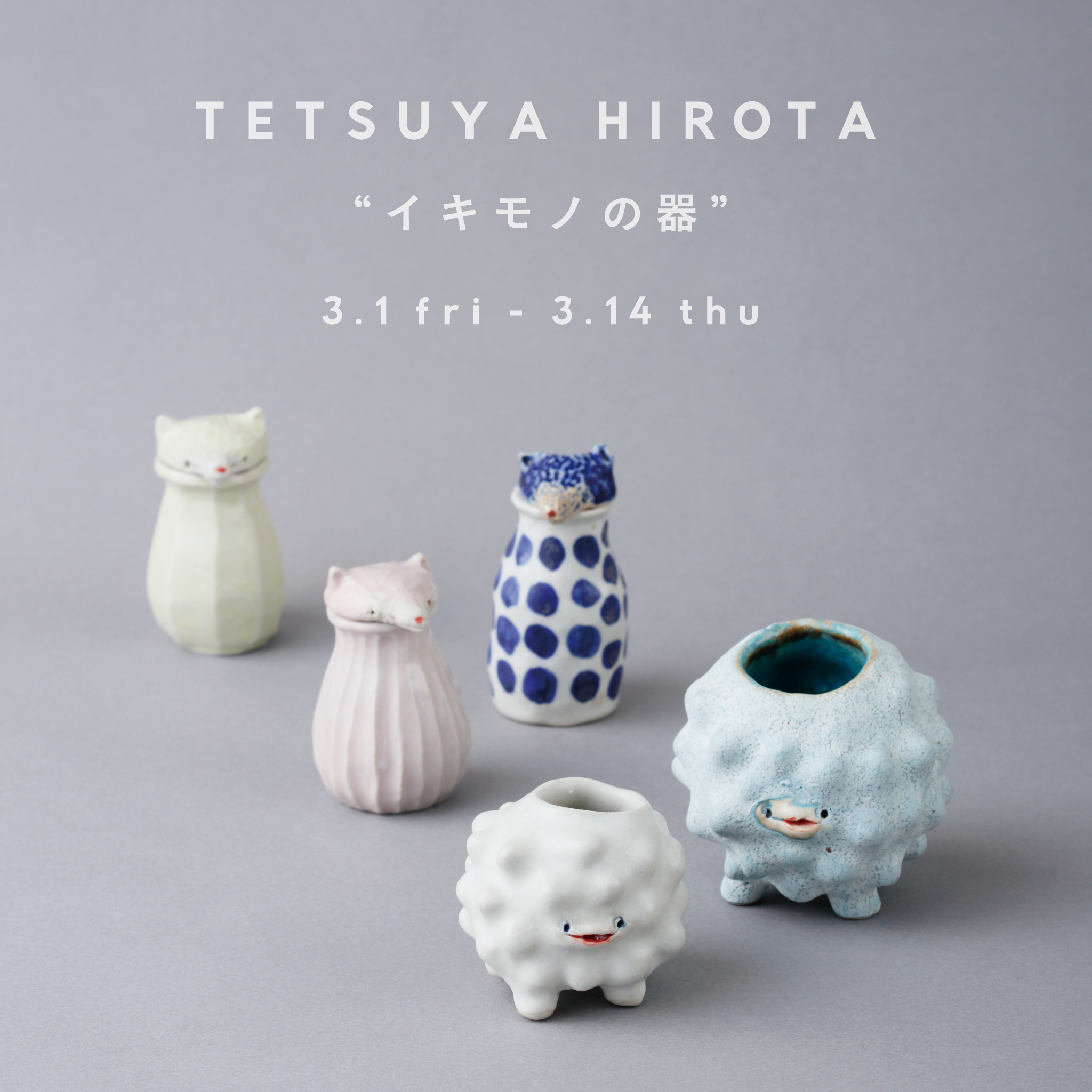 廣田哲哉 ピッチャー 【公式通販】