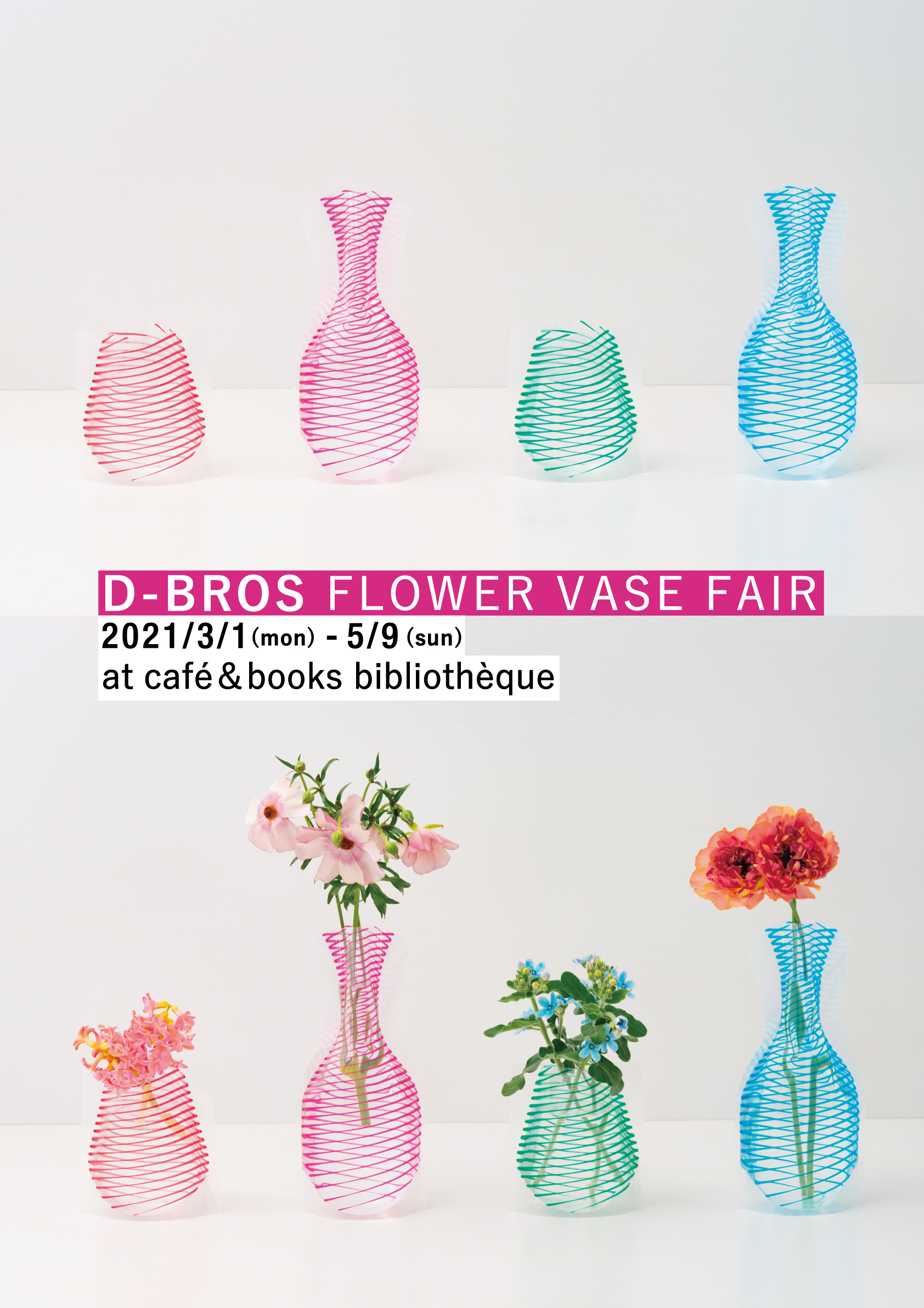 210301_D-BROS_FLOWER_VASE_FAIR_A1